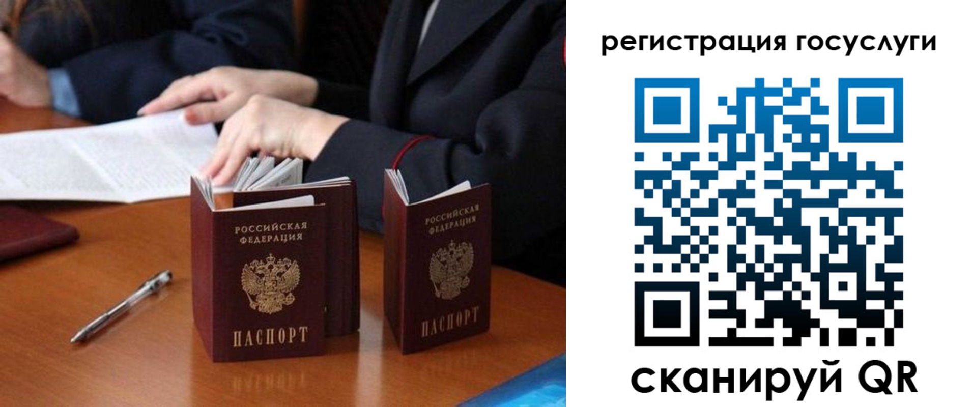 временная прописка в Вичуге