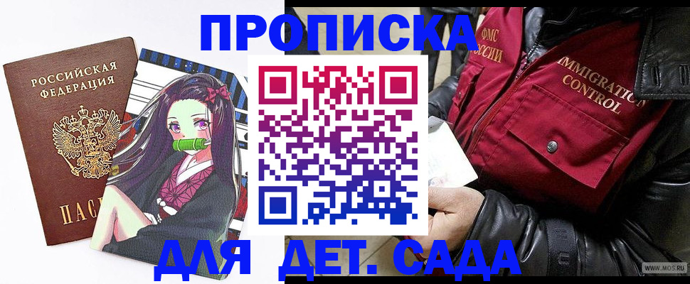 прописка 2025 в Вичуге
