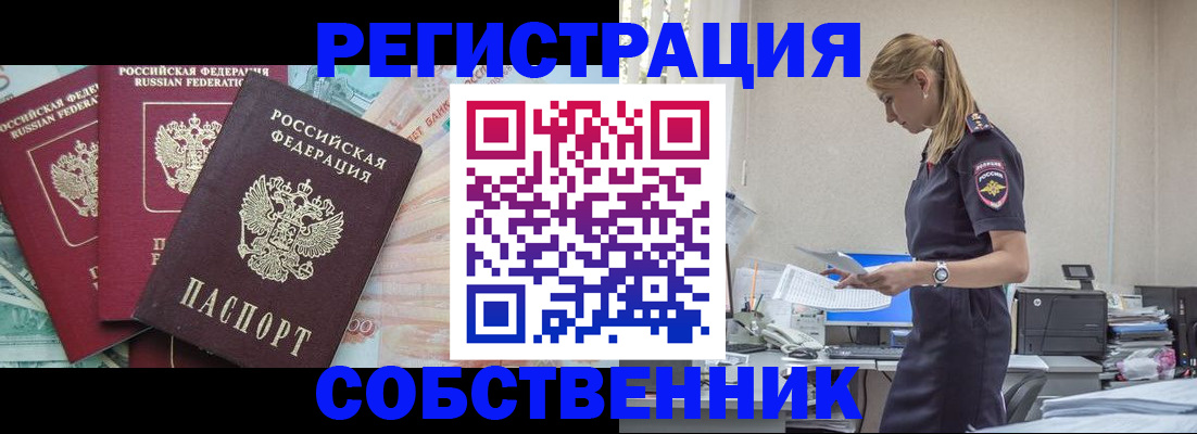 временная регистрация недорого в Вичуге