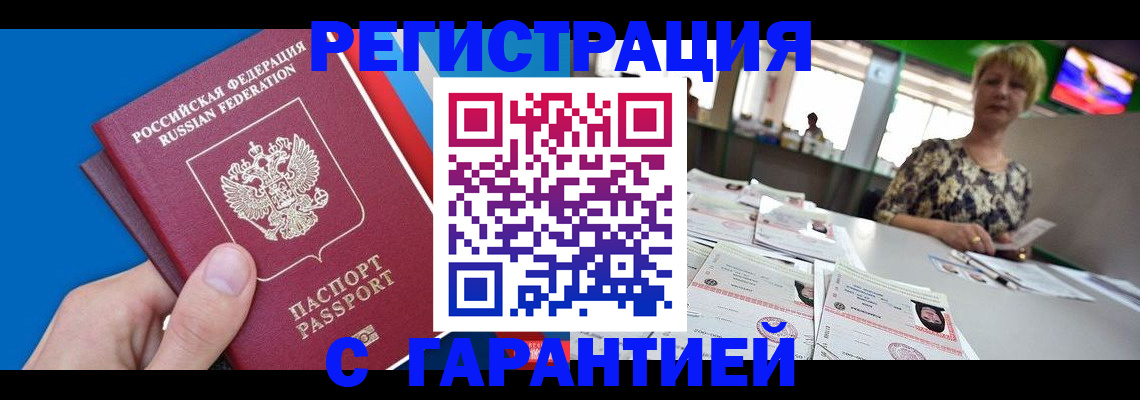 прописка для кредита в Вичуге