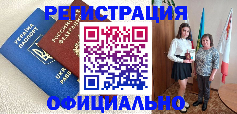 купить прописку в Вичуге