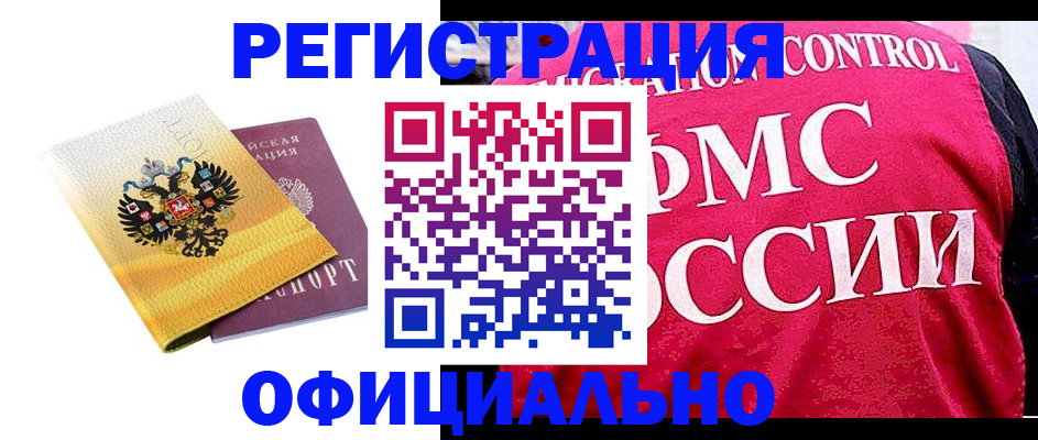прописка для школы в Вичуге