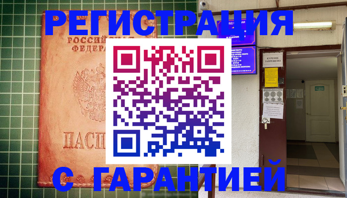 временная регистрация поиск в Вичуге