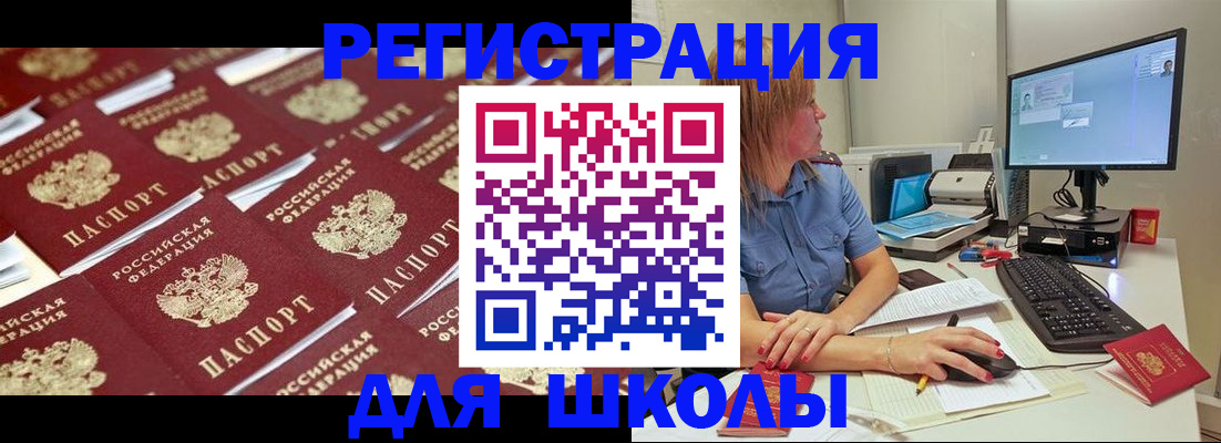 временная регистрация в квартире в Вичуге